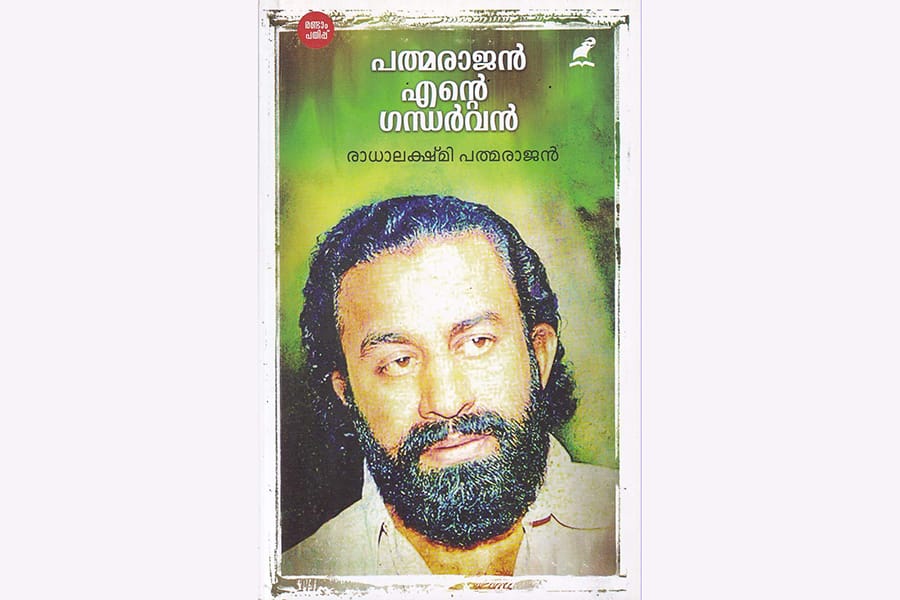 പത്മരാജൻ എന്റെ ഗന്ധർവ്വൻ നോവൽ