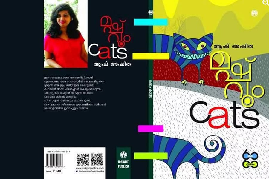 ആഷ് അഷിത എഴുതിയ മഷ്‌റൂം ക്യാറ്റ്സ് നോവൽ റിവ്യൂ