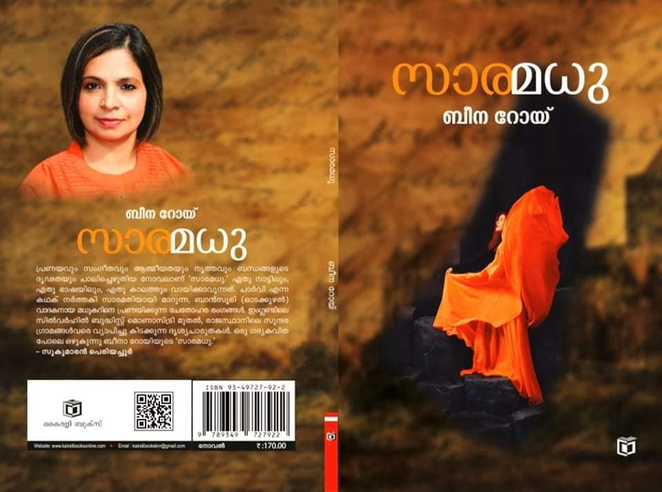 ബീന റോയ് എഴുതിയ സാരമധു നോവൽ റിവ്യൂ