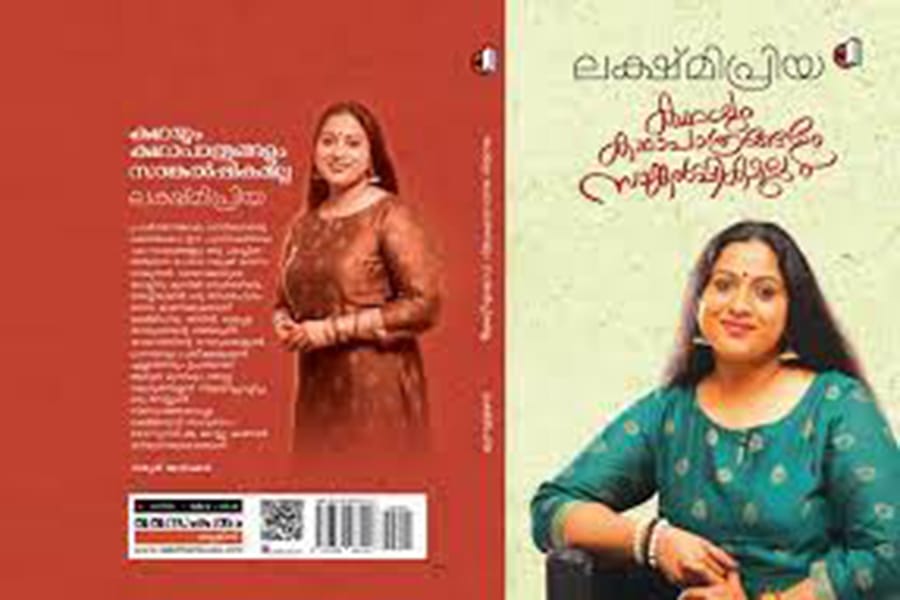 കഥയും കഥാപാത്രങ്ങളും സങ്കല്പികമല്ല ബുക്ക് റിവ്യൂ