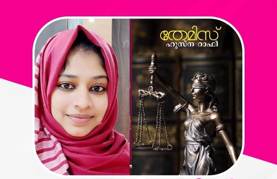 ഹുസ്ന റാഫി എഴുതിയ തെമിസ് നോവൽ റിവ്യൂ