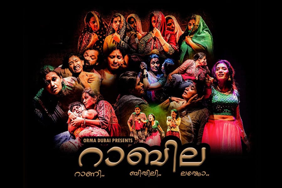 ഭരത് മുരളി നാടകോത്സവം പ്രശംസ നേടി റാബില