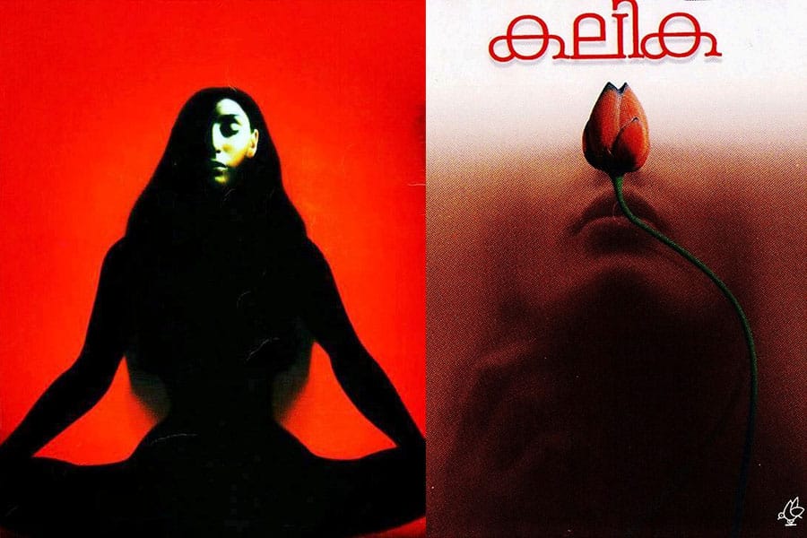 പ്രിയപ്പെട്ട എഴുത്തുകാരൻ ശ്രീ മോഹനചന്ദ്രന്റെ ഓർമ്മക്കു മുൻപിൽ അദ്ദേഹത്തിന്റെ ഏറ്റവും പ്രിയപ്പെട്ട നോവൽ കലികയെക്കുറിച്ചുള്ള നിരൂപണം പങ്കു വെക്കുന്നു.