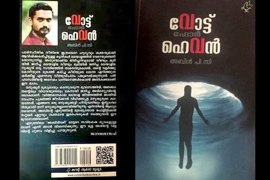 അബിൻ പി സി  എഴുതിയ "വോട്ട് ഫോർ ഹെവൻ" നോവൽ റിവ്യൂ
