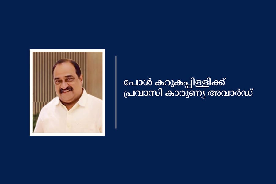 പോള്‍ കറുകപ്പിള്ളിക്ക് പ്രവാസി കാരുണ്യ അവാര്‍ഡ്, ദ്രോണ ഫിലിം അവാര്‍ഡ് ഗോകുലം ഗോപാലന്