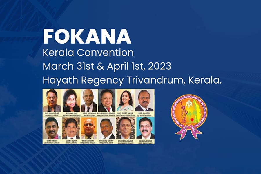ഫൊക്കാനയുടെ കേരളാ കണ്‍വന്‍ഷന്‍ മാർച്ച് 31 ,ഏപ്രിൽ 1 തീയതികളിൽ തിരുവനന്തപുരം ഹോട്ടല്‍ ഹയാത്തില്‍.