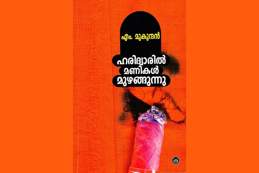 എം മുകുന്ദൻ എഴുതിയ നോവൽ, 'ഹരിദ്വാരിൽ മണികൾ മുഴങ്ങുന്നു' നോവൽ റിവ്യൂ