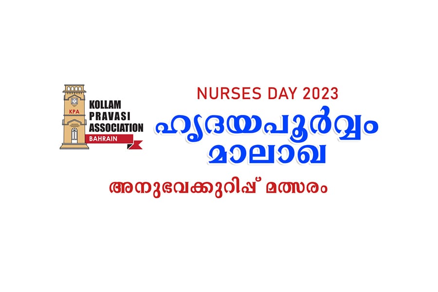 ഹൃദയപൂര്‍വ്വം മാലാഖ വിജയികളെ പ്രഖ്യാപിച്ചു