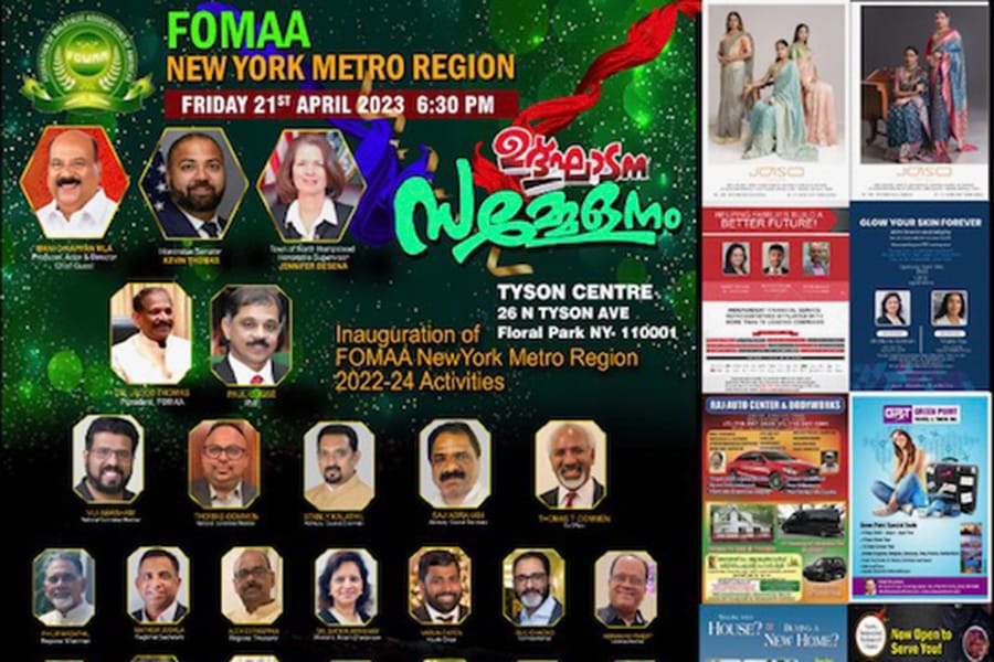 ഫോമാ ന്യൂയോര്‍ക്കു മെട്രോ റീജിയണ്‍ ഉത് ഘാടനം ഏപ്രില്‍ 21 ന്