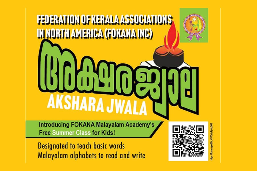 ഫൊക്കാനാ മലയാളം അക്കാദമിയുടെ ആഭിമുഖ്യത്തിൽ കുട്ടികള്‍ക്കായി മലയാളം സമ്മർ ക്ലാസുകൾ ആരംഭിക്കുന്നു.