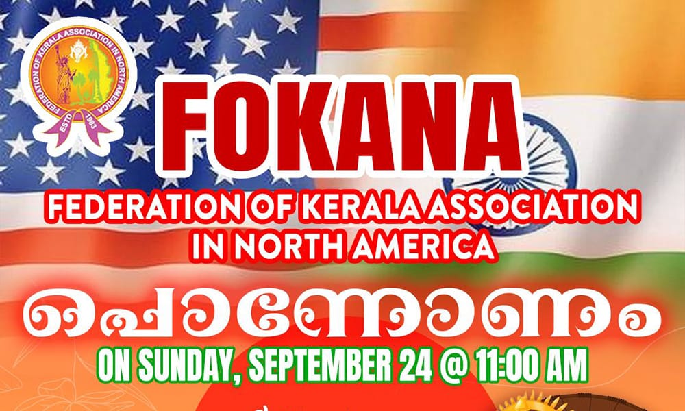 ഫൊക്കാന ഓണാഘോഷം സെപ്റ്റംബർ 24 ആം തീയതി വാഷിങ്ങ്ടൺ ഡി സിയിൽ .