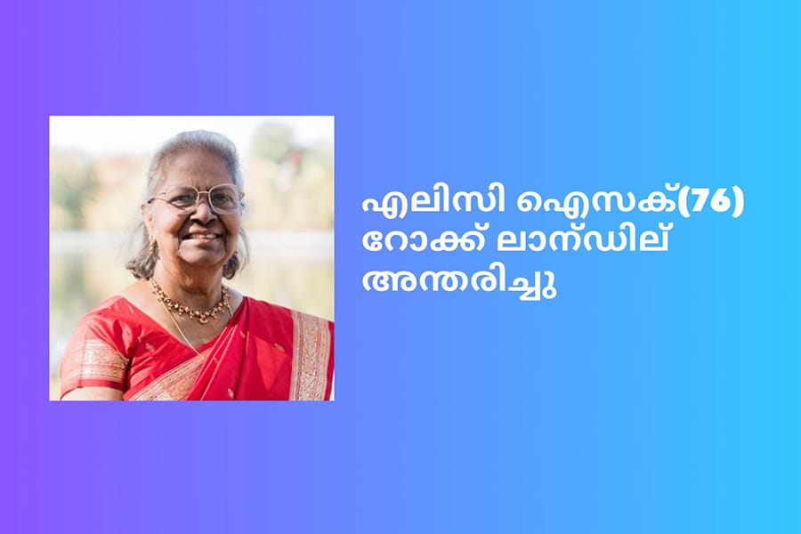 എലിസി ഐസക്(76) റോക്ക് ലാന്‍ഡില്‍ അന്തരിച്ചു
