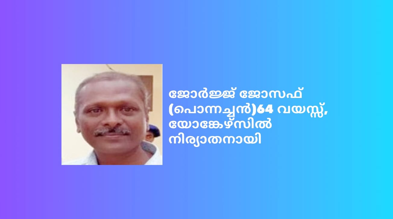 റിജു (42) അന്തരിച്ചു