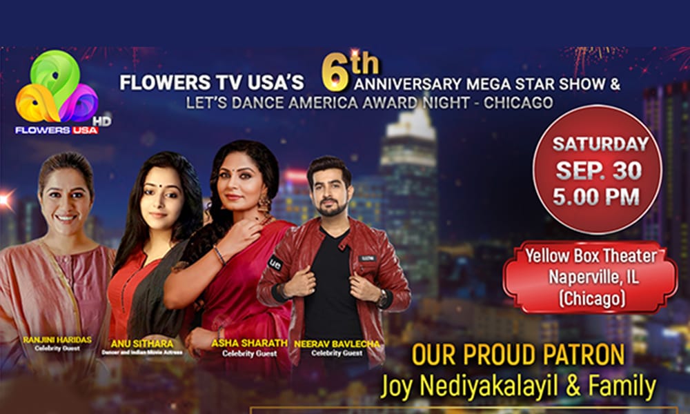 ഫ്‌ളവേഴ്‌സ് ടി.വി യു.എസ്.എ 6-റാം വാര്‍ഷികാഘോഷങ്ങളുടെ പ്ലാറ്റിനം സ്‌പോണ്‍സറായി ജോയ് നെടിയകാലായില്‍