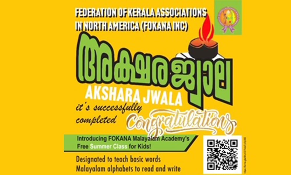 ഫൊക്കാനാ മലയാളം അക്കാദമിയുടെ ആഭിമുഖ്യത്തിൽ കുട്ടികള്‍ക്കായി മലയാളം സമ്മർ ക്ലാസുകൾ വൻപിച്ച വിജയം .