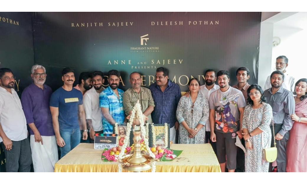 "ഗോളം" ഒരുങ്ങുന്നു.