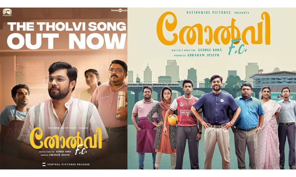 ‘തോറ്റുകൊണ്ടിരിക്കും നമ്മളെത്ര പ്രാവശ്യം’? ‘തോല്‍വി എഫ്‌സി’യിലെ ആദ്യ ഗാനം പുറത്ത്