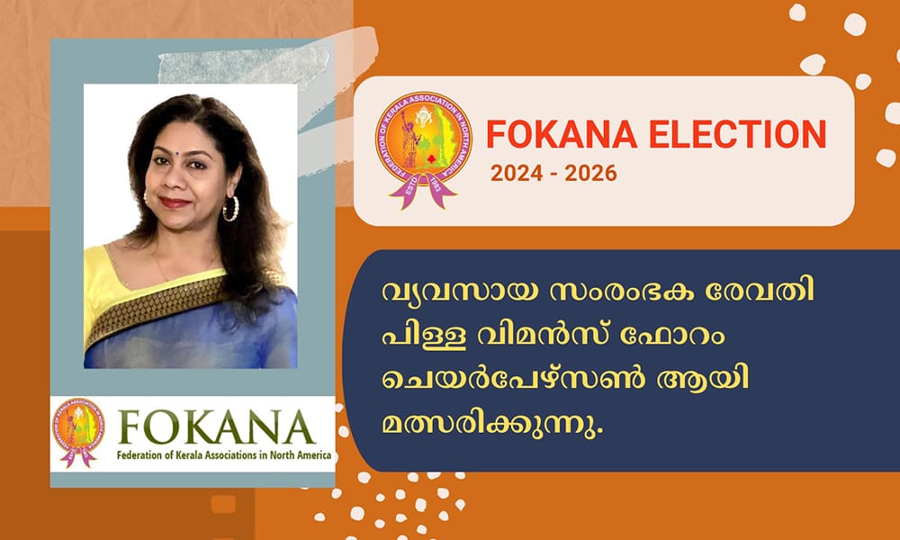 വ്യവസായ സംരംഭക രേവതി പിള്ള വിമൻസ് ഫോറം ചെയർപേഴ്സൺ ആയി മത്സരിക്കുന്നു.