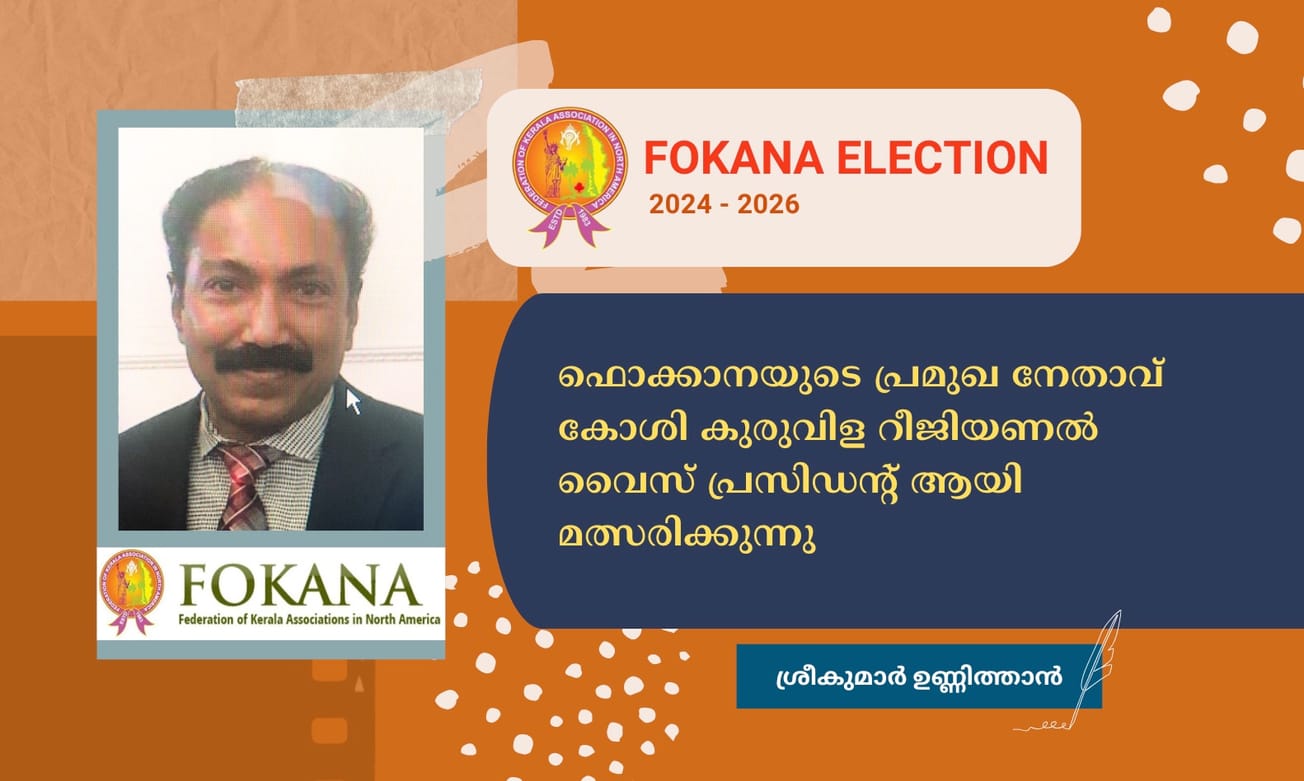 ഫൊക്കാനയുടെ പ്രമുഖ നേതാവ് കോശി കുരുവിള റീജിയണൽ വൈസ് പ്രസിഡന്റ് ആയി മത്സരിക്കുന്നു