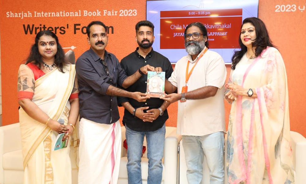 കവി ജയകുമാർ മല്ലപ്പള്ളിയുടെ കവിതാസമാഹാരം ചില മൊണാലിസ കവിതകൾ ഷാർജ അന്തരാഷ്ട്ര പുസ്തകോത്സവത്തിൽ പ്രകാശനം ചെയ്തു