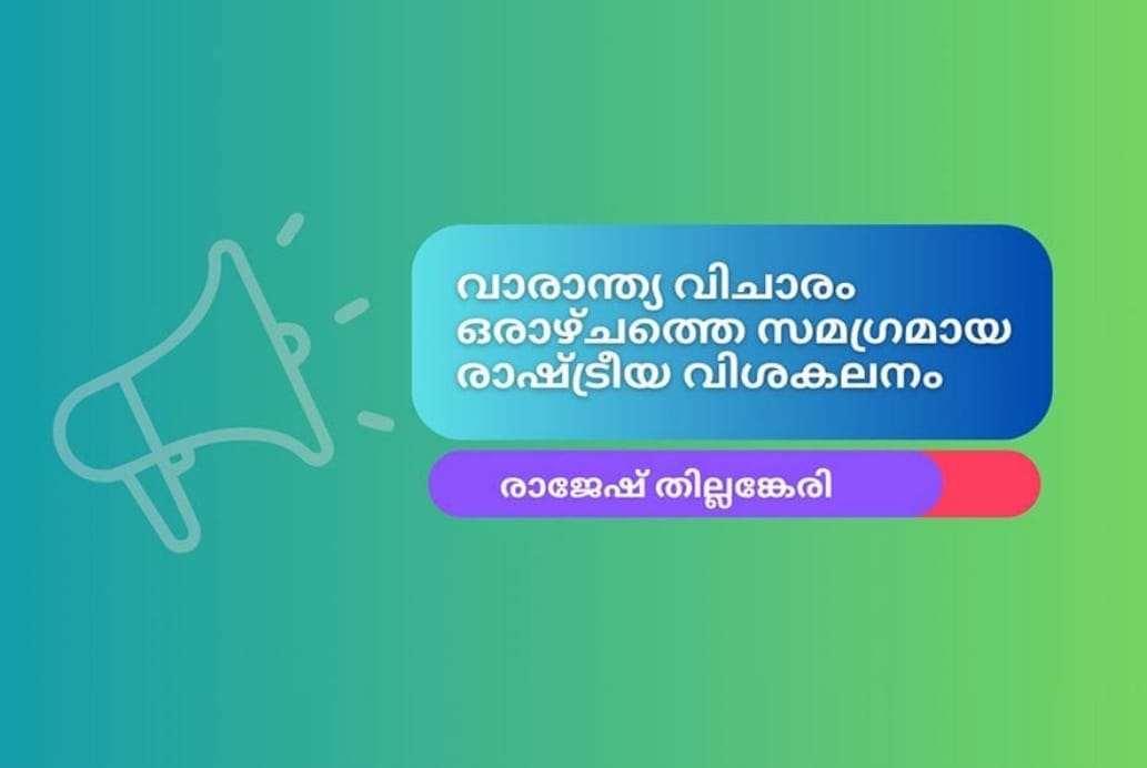 അഞ്ചില്‍ അങ്കം: ബി ജെ പി രാജസ്ഥാന്‍ പിടിക്കുമോ ? മധ്യപ്രദേശില്‍ കോണ്‍ഗ്രസ്സോ ?