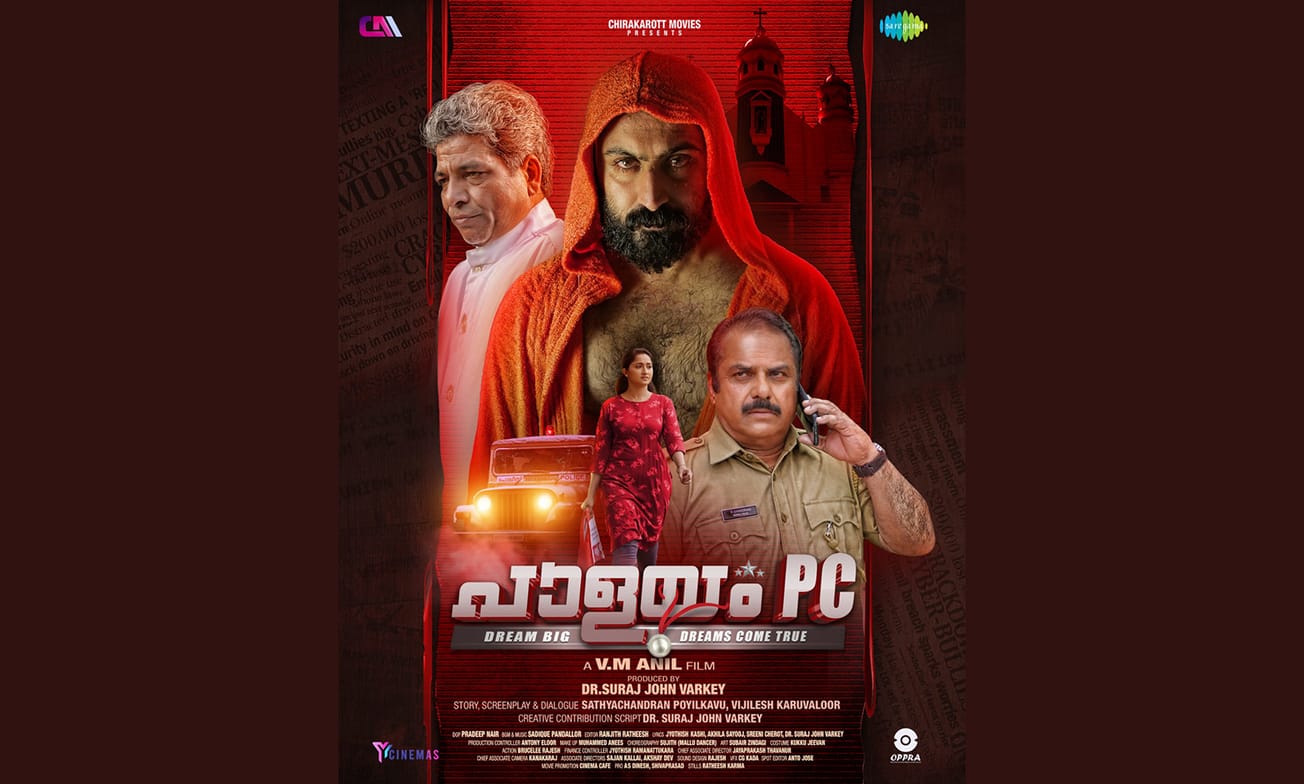 ഇൻവസ്റ്റിഗേറ്റീവ് ത്രില്ലറുമായി കോട്ടയം രമേഷും രാഹുൽ മാധവും ''പാളയം പി.സി" ഫസ്റ്റ്ലുക്ക് പോസ്റ്റർ റിലീസായി