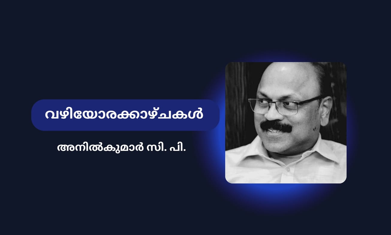 ഇങ്ങനേം പേടി?