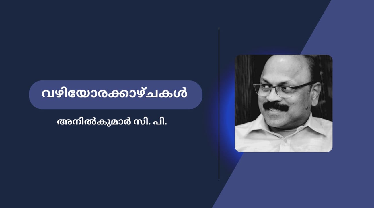 വെറുമൊരു മോഷ്ടാവോയോരെന്നെ കള്ളനെന്നു വിളിച്ചില്ലേ…. എന്നു ദുഃഖത്തോടെ തെങ്ങിനു മുകളിൽ കൂടുകൂട്ടിയ കാക്ക!