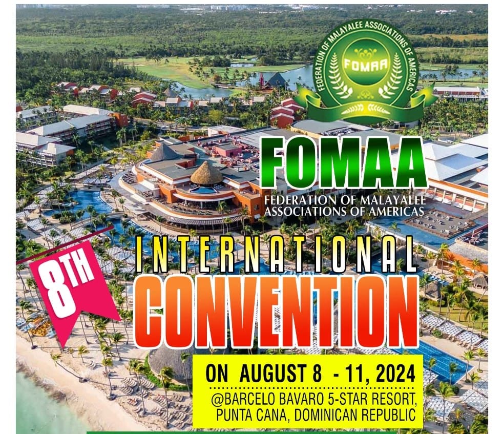 ഫോമ അന്തർദേശീയ കൺ‌വന്‍ഷന്‍ ഡൊമിനിക്കൻ റിപ്പബ്ലിക്കിലെ ലോകപ്രശസ്ത ഫൈവ് സ്റ്റാർ റിസോർട്ടിൽ;  കുഞ്ഞ്  മാലിയിൽ കൺ‌വന്‍ഷന്‍ ചെയർ