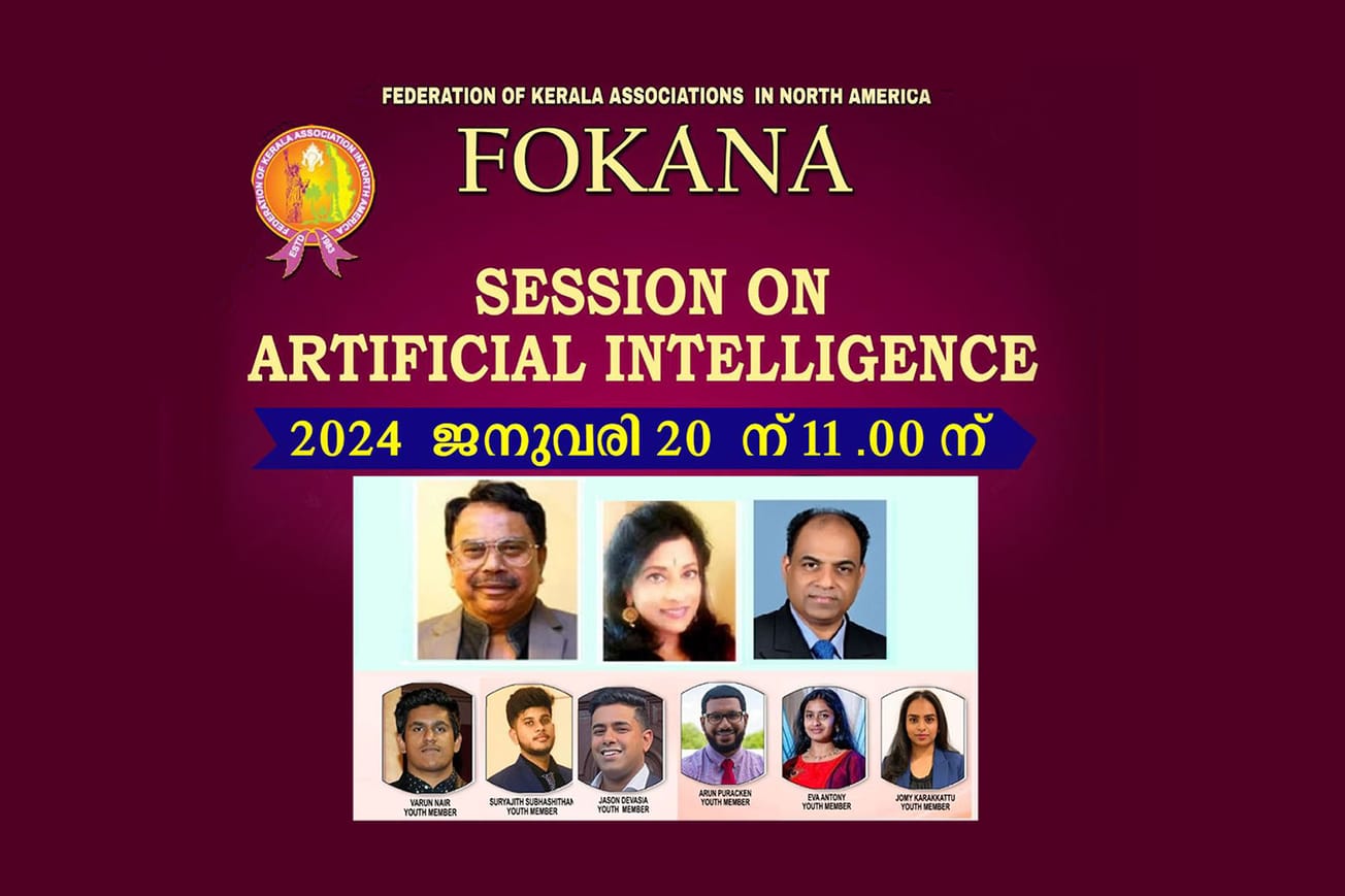 ഫൊക്കാനയുടെ ആർട്ടിഫിഷ്യൽ ഇന്റലിജൻസ് വെബിനാർ ജനുവരി 20 ശനിയാഴ്ച