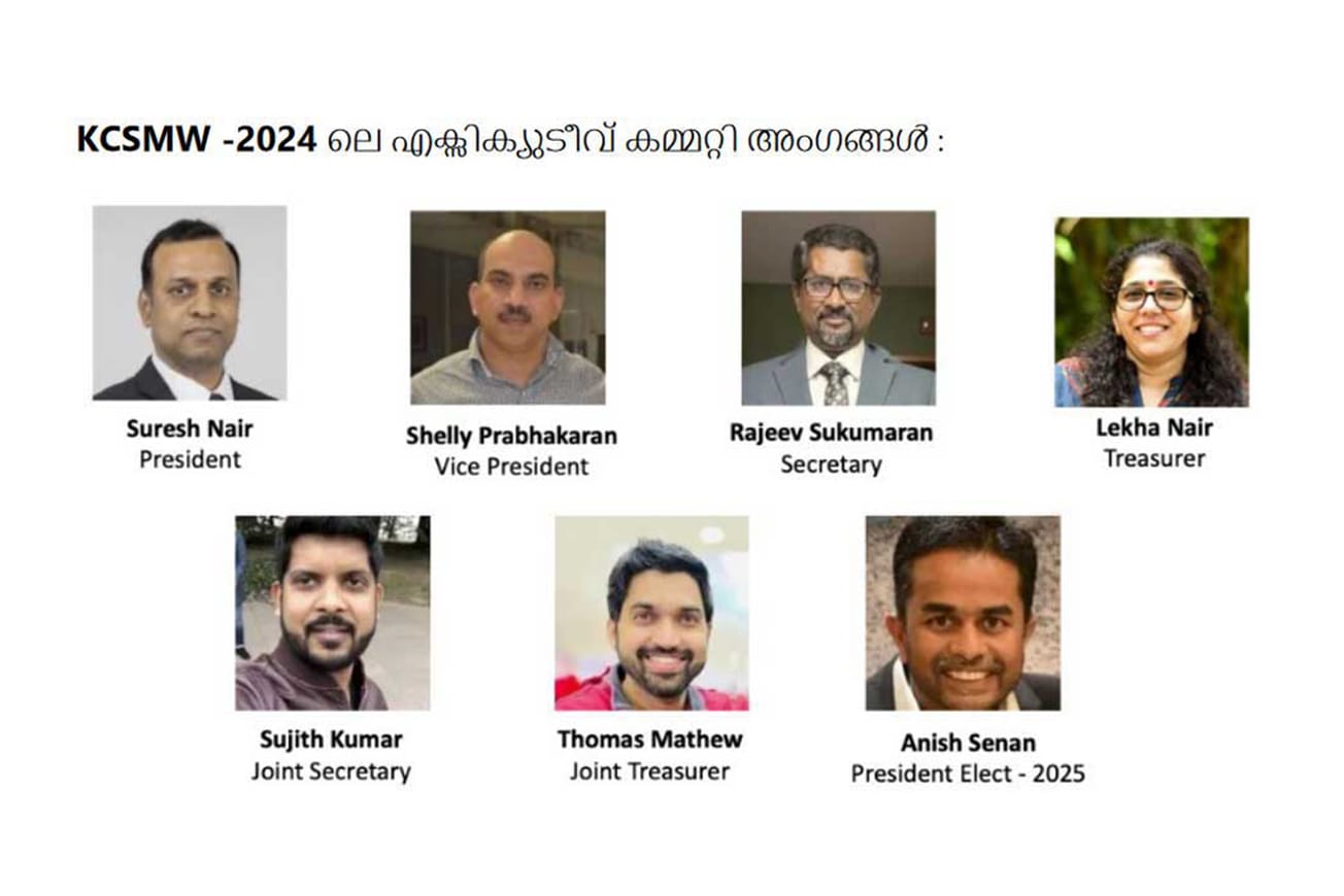 കെ.സി.എസ്.എം.ഡബ്ല്യുവിന് പുതിയ ഭരണസമിതി