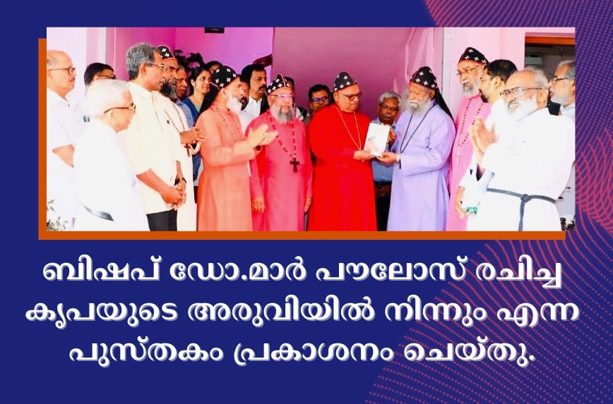 ബിഷപ് ഡോ.മാർ പൗലോസ് രചിച്ച കൃപയുടെ അരുവിയിൽ നിന്നും എന്ന പുസ്തകം പ്രകാശനം ചെയ്തു.