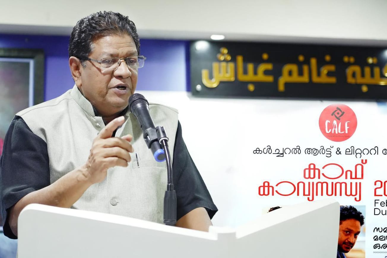 കാഫ് കാവ്യസന്ധ്യ ശ്രദ്ധേയമായി.