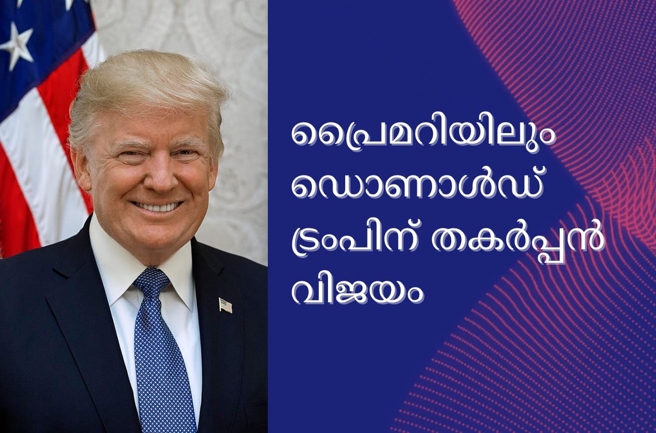നോർത്ത് ഡക്കോട്ട പ്രൈമറിയിലും ഡൊണാൾഡ് ട്രംപിന് തകർപ്പൻ വിജയം