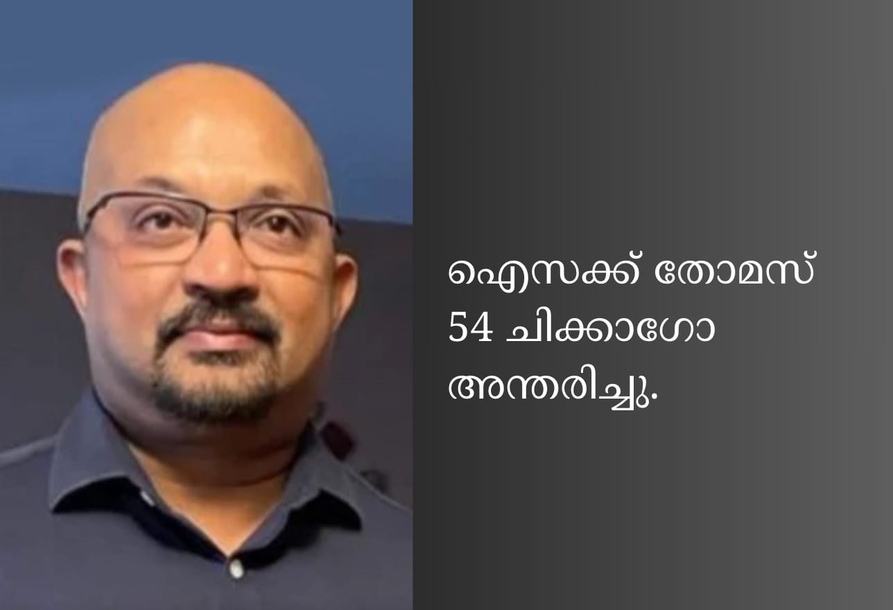 ഐസക്ക് തോമസ് 54 ചിക്കാഗോ അന്തരിച്ചു.
