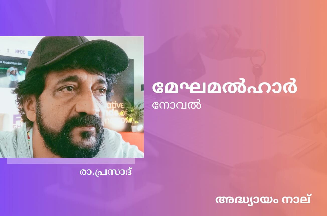 "തലയോട്ടി ചിരിക്കുകയാണ്.  ജീവിതത്തിന് നേരെയുള്ള നീണ്ട ചിരി. താനാടിത്തീർന്ന ജീവിതം ഒരു നീണ്ട കരച്ചിലായിരുന്നു എന്നതിനറിയാം ." നോവൽ തുടരുന്നു