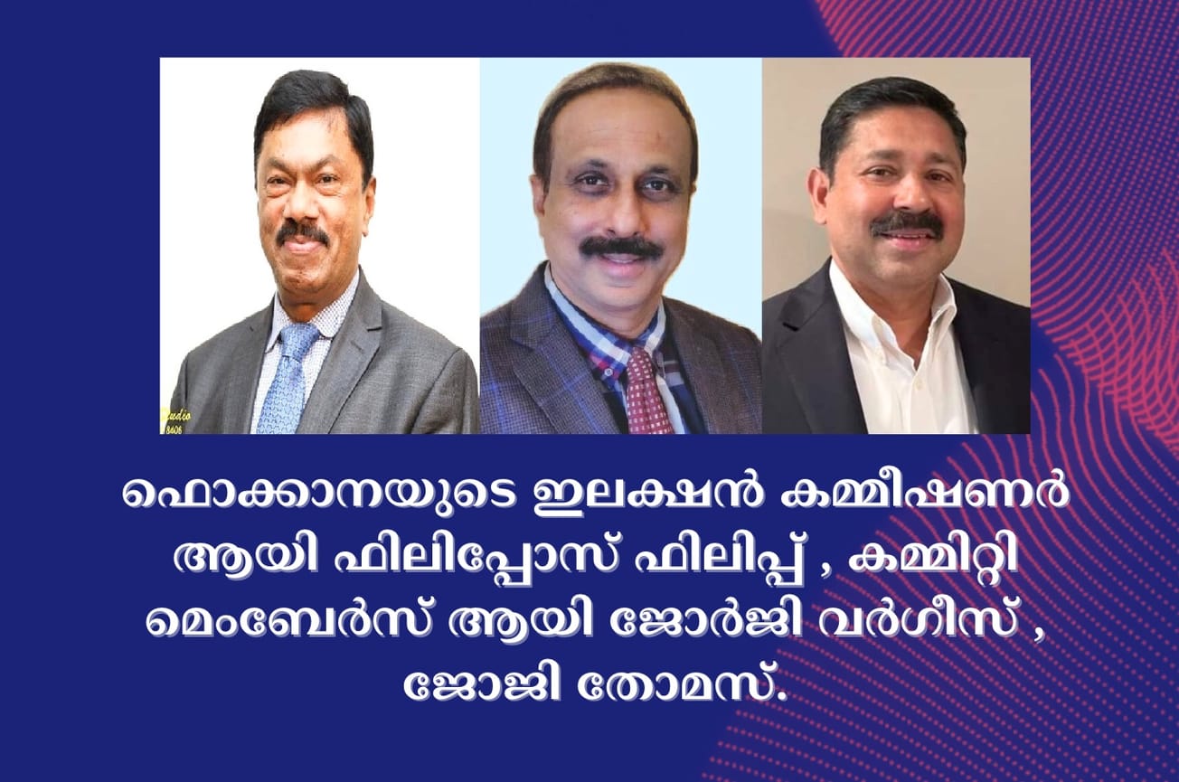 ഫൊക്കാനയുടെ ഇലക്ഷൻ കമ്മീഷണർ ആയി ഫിലിപ്പോസ് ഫിലിപ്പ് , കമ്മിറ്റി മെംബേർസ് ആയി ജോർജി വർഗീസ് , ജോജി തോമസ്.