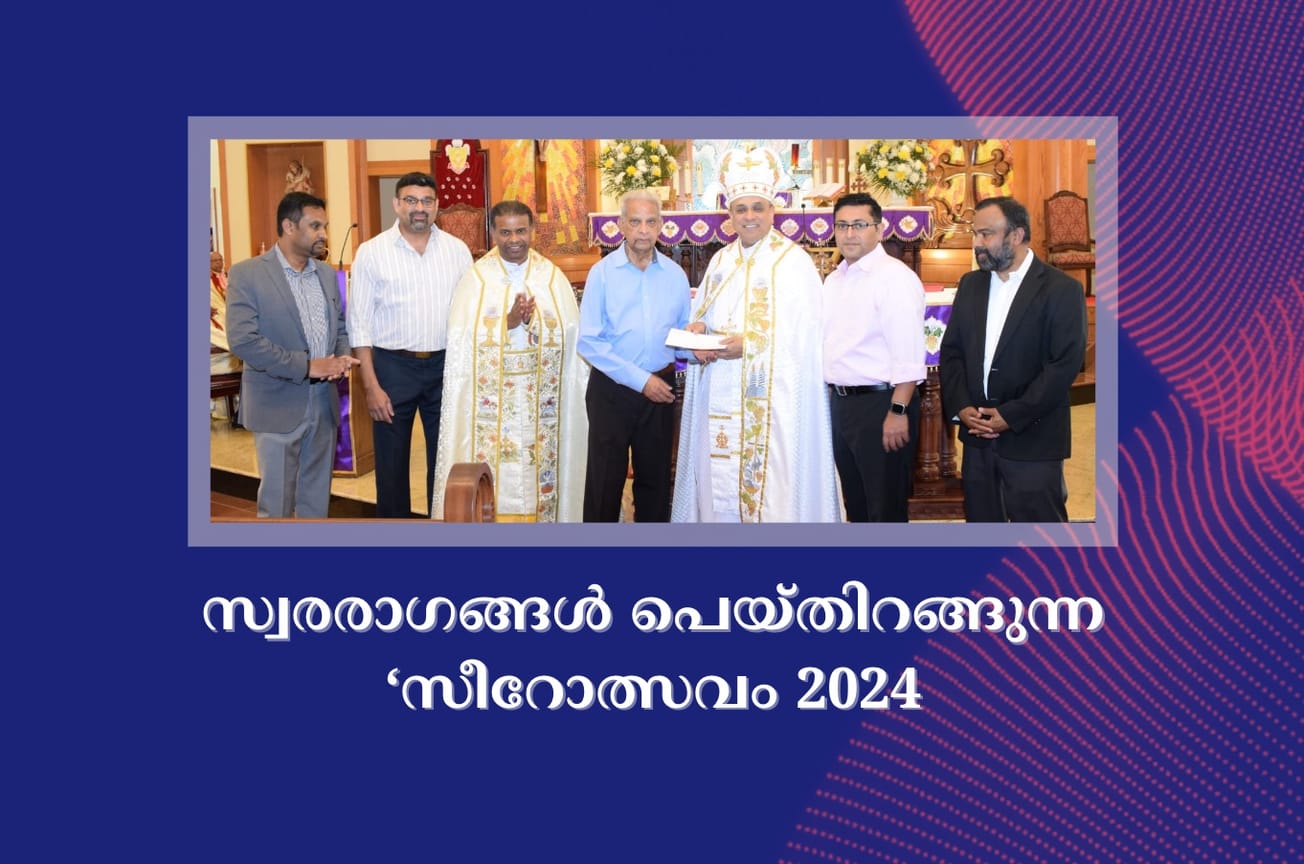 സ്വരരാഗങ്ങൾ പെയ്തിറങ്ങുന്ന ‘സീറോത്സവം 2024