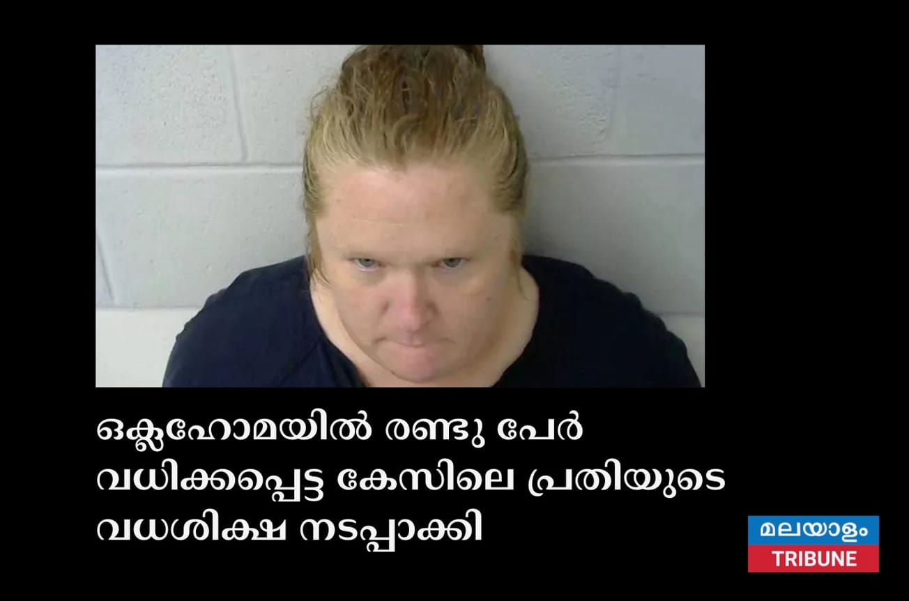 2 കുട്ടികളെ വധിച്ച അമ്മ ജീവിതകാലം മുഴുവന്‍ ജയിലുകള്‍ക്ക് പിന്നില്‍ ചെലവഴിക്കുമെന്ന് ജഡ്ജി