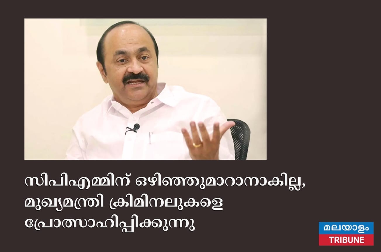സിപിഎമ്മിന് ഒഴിഞ്ഞുമാറാനാകില്ല, മുഖ്യമന്ത്രി ക്രിമിനലുകളെ പ്രോത്സാഹിപ്പിക്കുന്നു