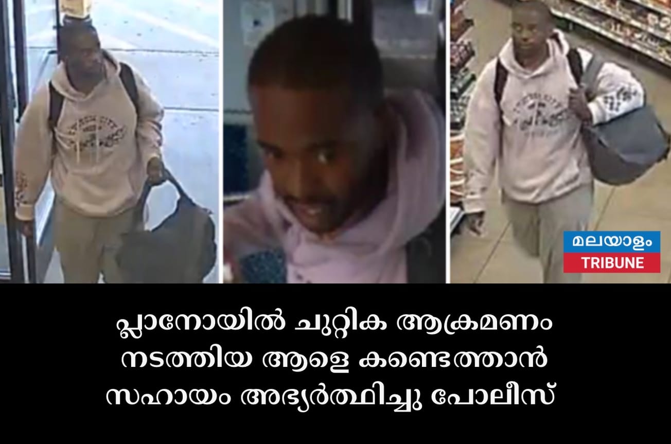 പ്ലാനോയിൽ ചുറ്റിക ആക്രമണം നടത്തിയ ആളെ കണ്ടെത്താൻ സഹായം അഭ്യർത്ഥിച്ചു പോലീസ്
