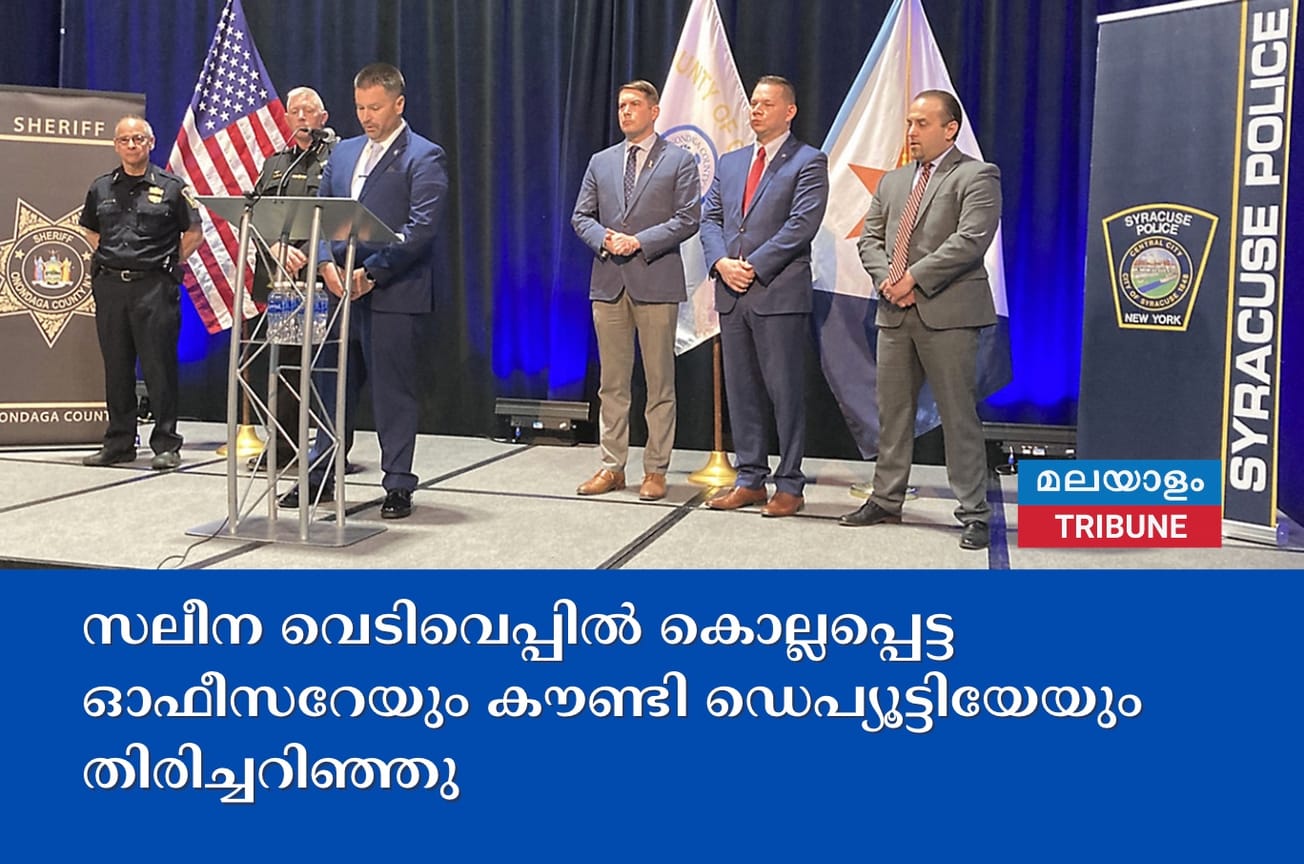 സലീന വെടിവെപ്പിൽ കൊല്ലപ്പെട്ട ഓഫീസറേയും കൗണ്ടി ഡെപ്യൂട്ടിയേയും തിരിച്ചറിഞ്ഞു
