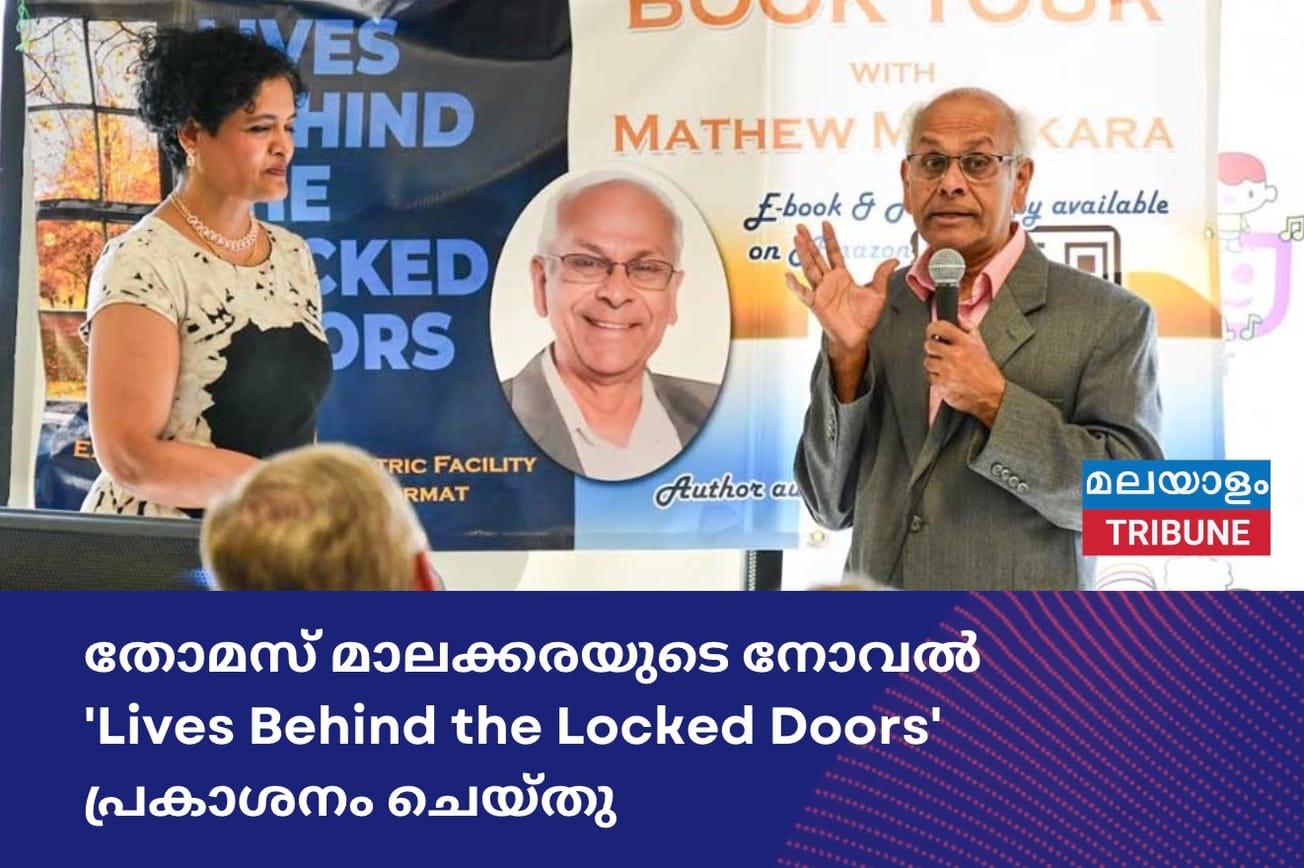 തോമസ് മാലക്കരയുടെ നോവൽ 'Lives Behind the Locked Doors' പ്രകാശനം ചെയ്തു