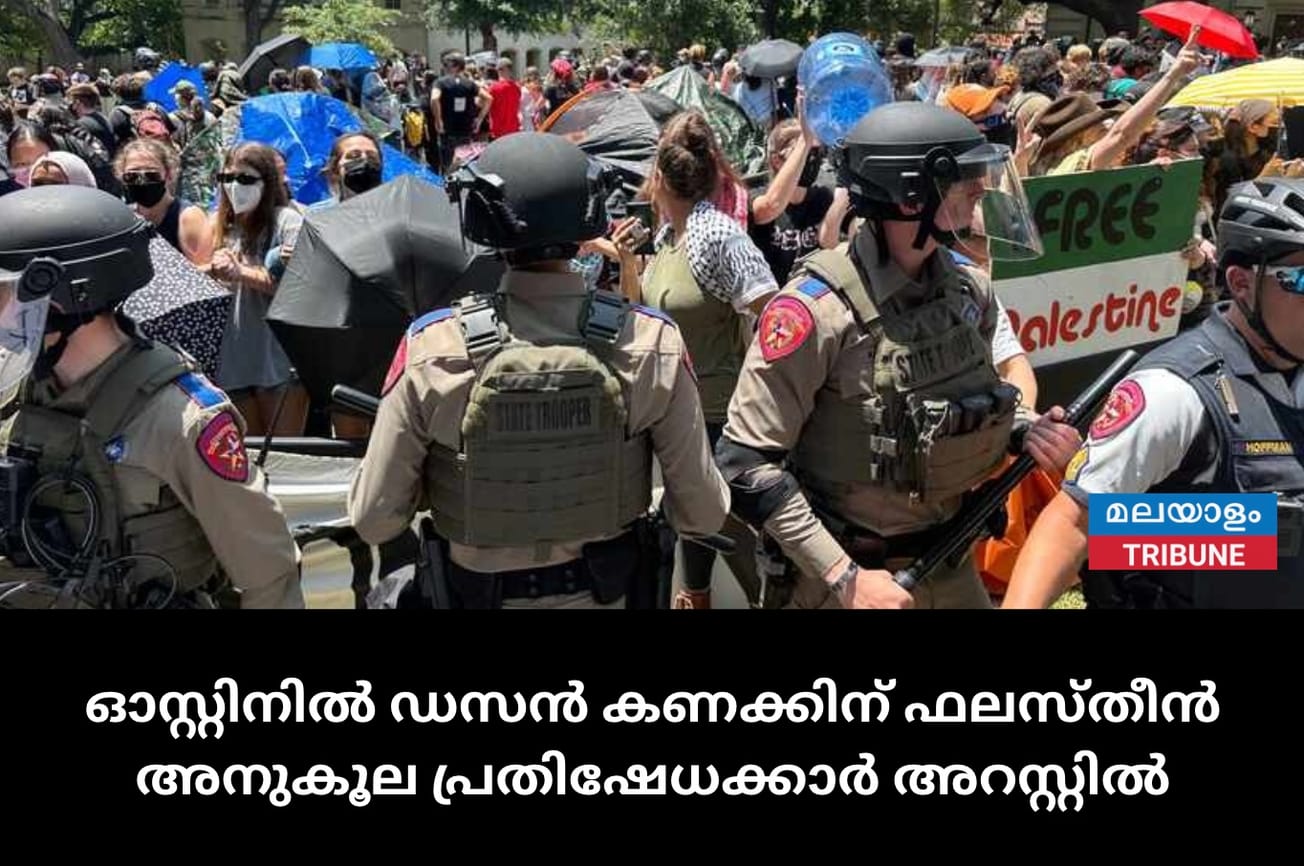 ഓസ്റ്റിനിൽ ഡസൻ കണക്കിന് ഫലസ്തീൻ അനുകൂല പ്രതിഷേധക്കാർ അറസ്റ്റിൽ
