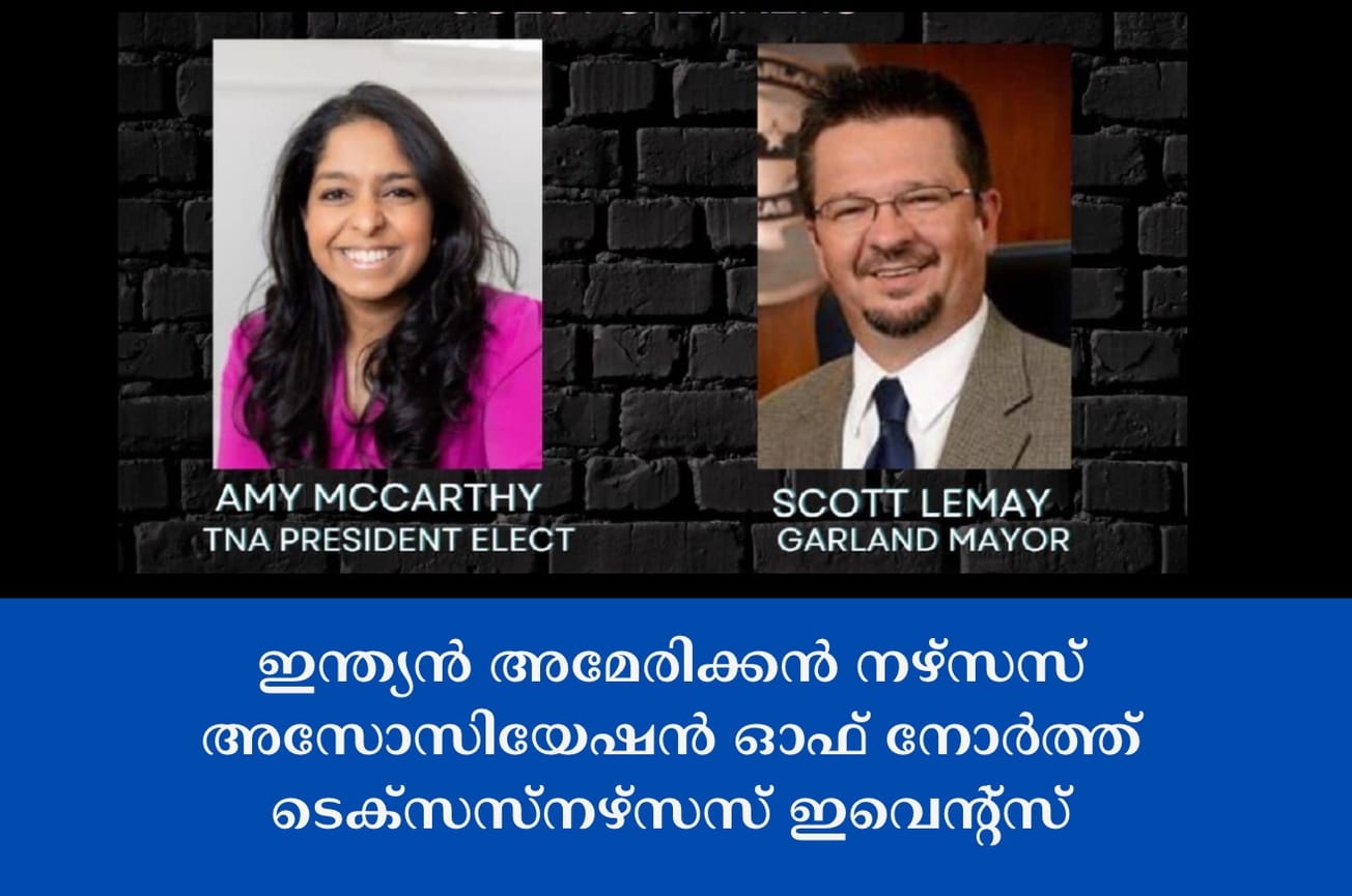 ഇന്ത്യൻ അമേരിക്കൻ നഴ്‌സസ് അസോസിയേഷൻ ഓഫ് നോർത്ത് ടെക്സസ്നഴ്‌സസ് ഇവെന്റ്സ്