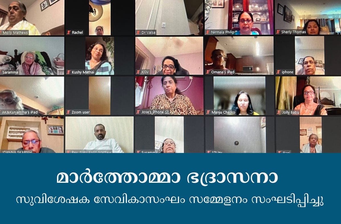 മാർത്തോമ്മാ ഭദ്രാസനാ സുവിശേഷക സേവികാസംഘം സമ്മേളനം സംഘടിപ്പിച്ചു