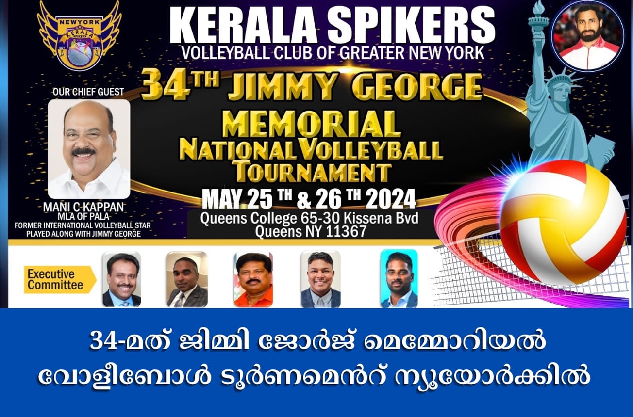 34-മത് ജിമ്മി ജോർജ് മെമ്മോറിയൽ വോളീബോൾ ടൂർണമെൻറ് ന്യൂയോർക്കിൽ