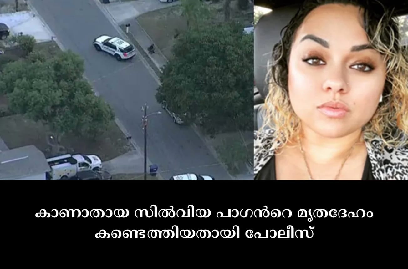കാണാതായ സിൽവിയ പാഗൻറെ മൃതദേഹം കണ്ടെത്തിയതായി പോലീസ്