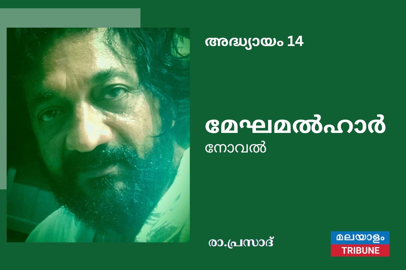 '" പൂച്ചയുടെയോ, വികൃതിയായ ഒരു കുട്ടിയുടെയോ പിടിയിൽ നിന്നും രക്ഷപ്പെടാൻ ഒരു ഗൗളി വാൽമുറിക്കും പോലെ, ഇരതേടിയിറങ്ങുന്ന കാലത്തിൽ നിന്നും രക്ഷപെട്ടോടുകയാണു നമ്മൾ."