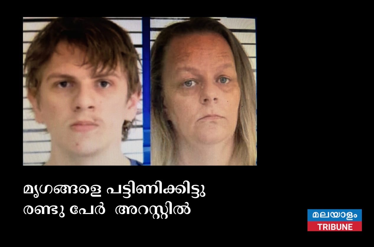 മൃഗങ്ങളെ പട്ടിണിക്കിട്ടു രണ്ടു പേർ  അറസ്റ്റിൽ